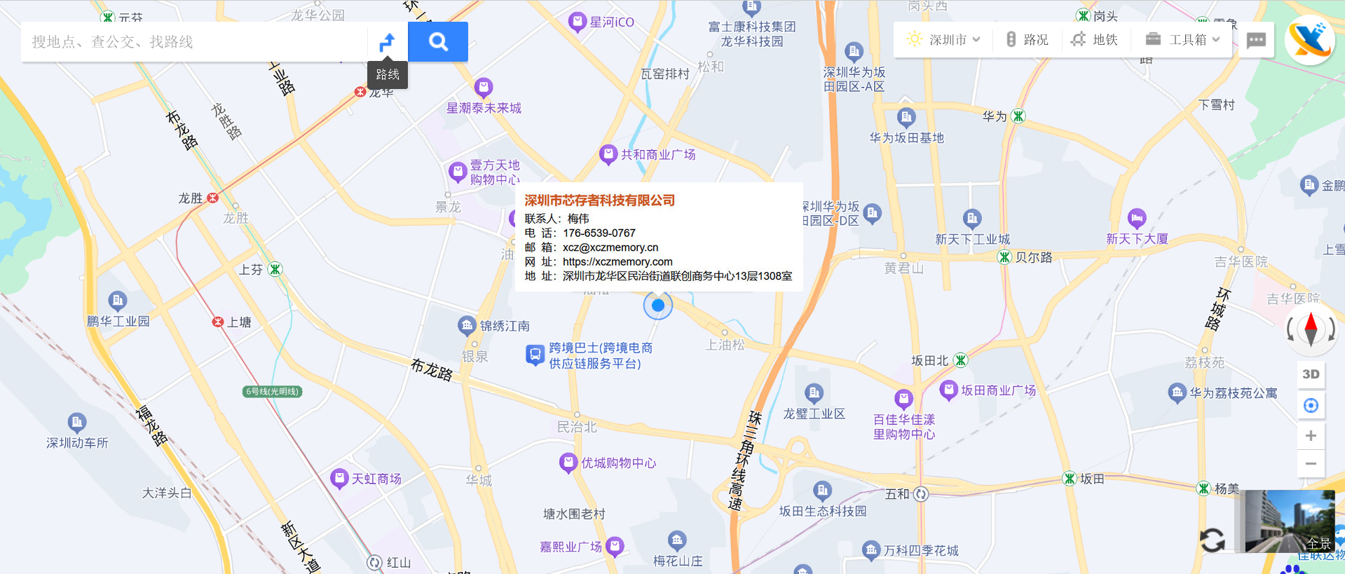 公司地址