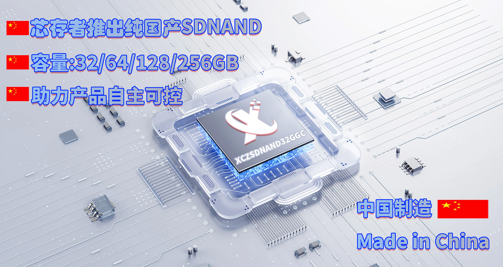 SDNAND,贴片式TF卡,贴片式SD卡,NAND FLASH,SLC NAND, SD FLASH
