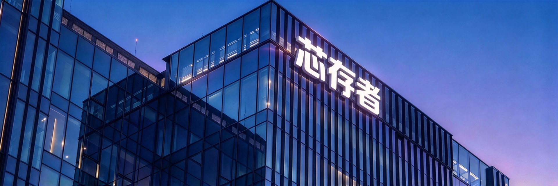 公司简介